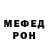 Меф мяу мяу VHQ Rica Weiss