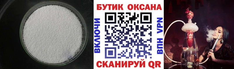 даркнет наркотические препараты  наркотики  Спасск  БУТИРАТ Butirat 