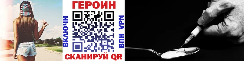 Героин VHQ наркотики Спасск