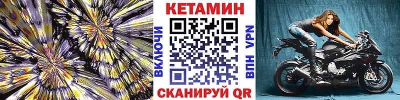 Кетамин ketamine  Спасск 